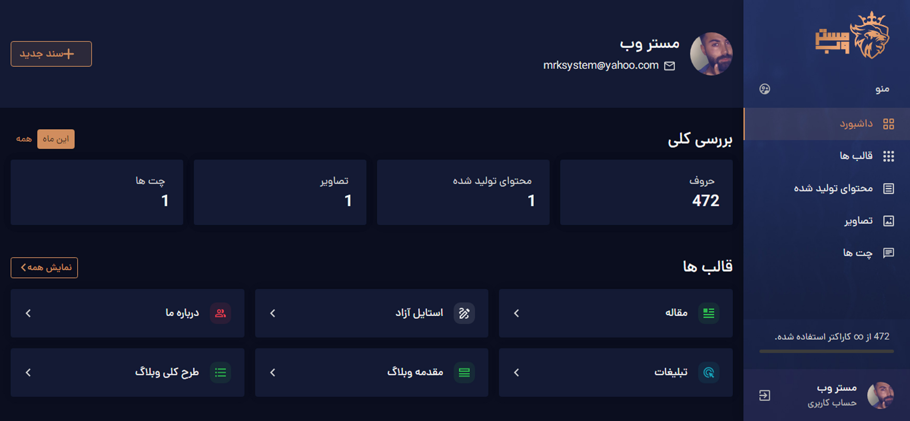 هوش مصنوعی مستروب